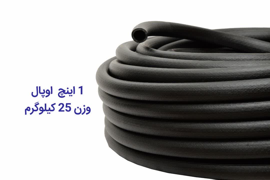 شیلنگ 1 اینچ